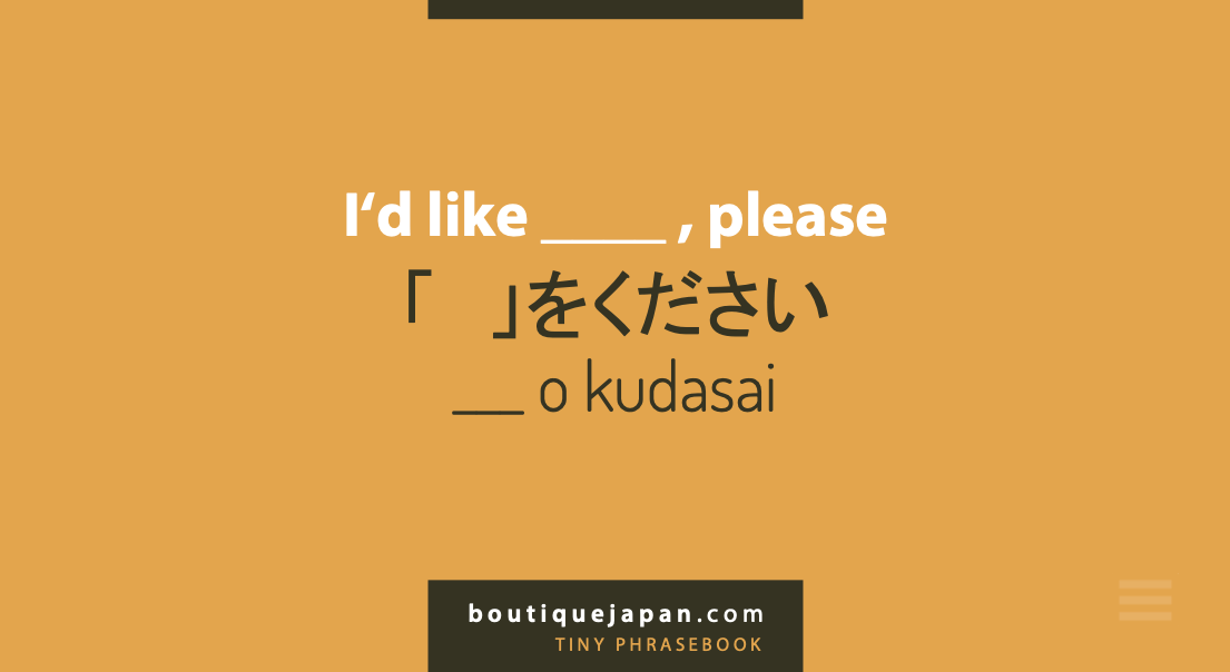 kudasai i would like japanese phrase