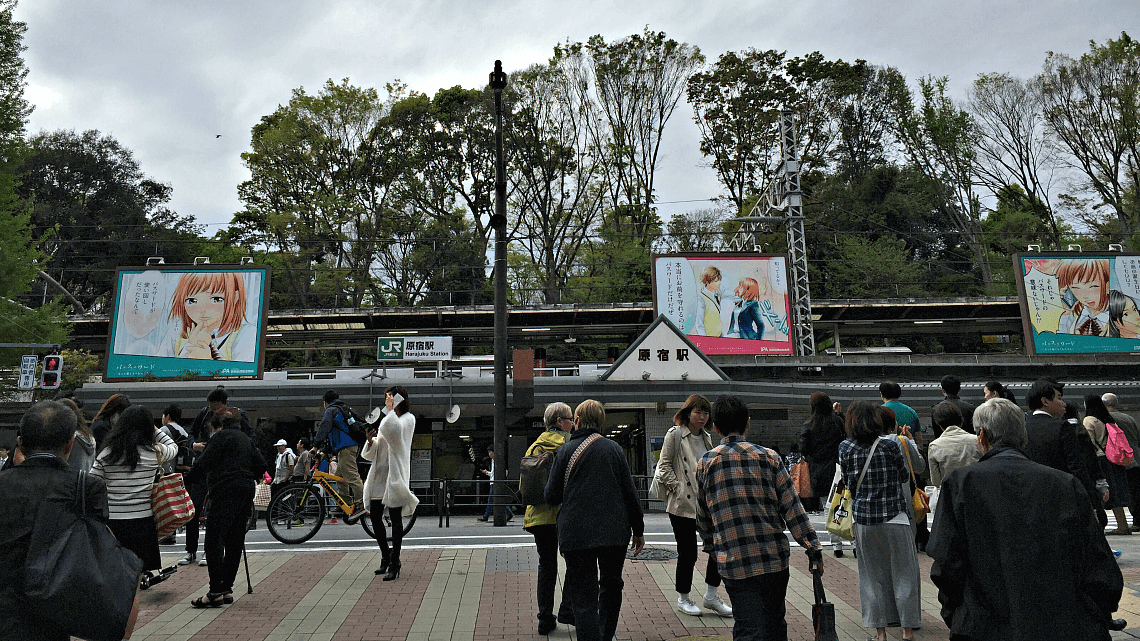 JR Harajuku Station Takeshita Dori entrance