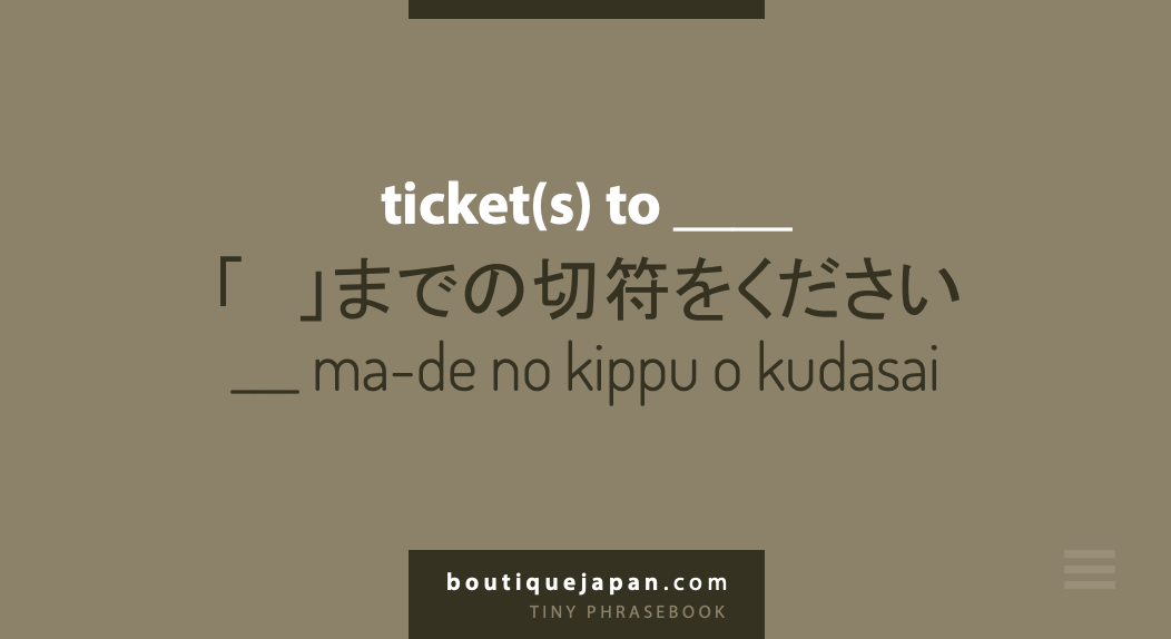 tickets to made no kippu o kudas