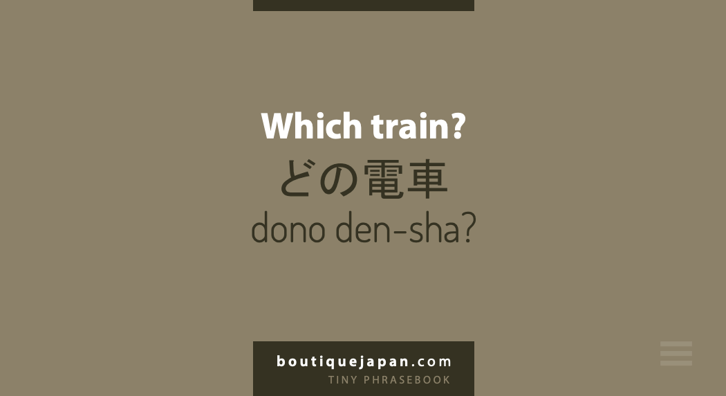 which train dono densha