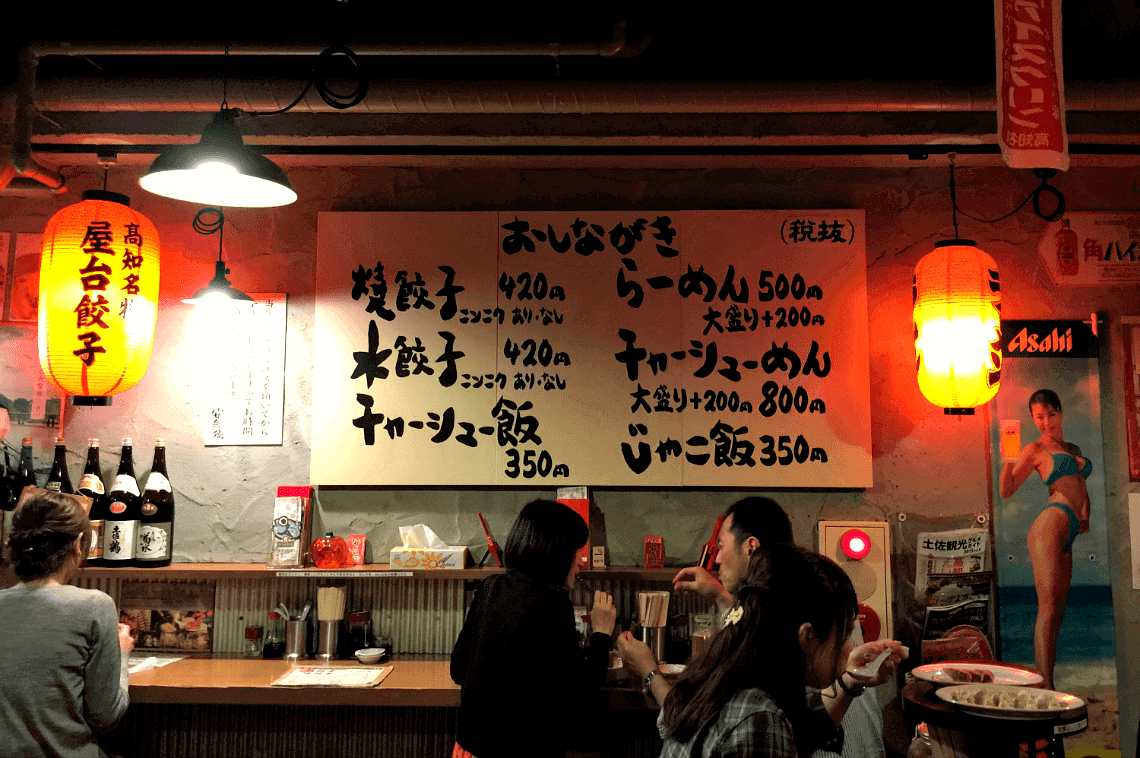 Gyoza shop in Ebisu, Tokyo, one of the city's best neighborhoods for eating and drinking