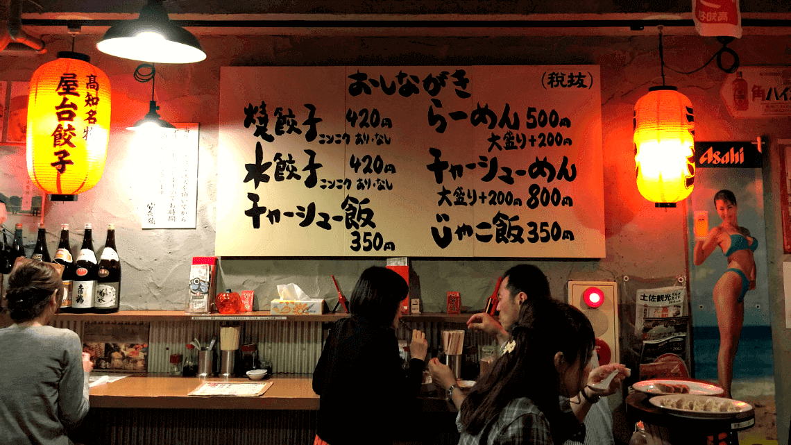 Gyoza shop in Ebisu Tokyo